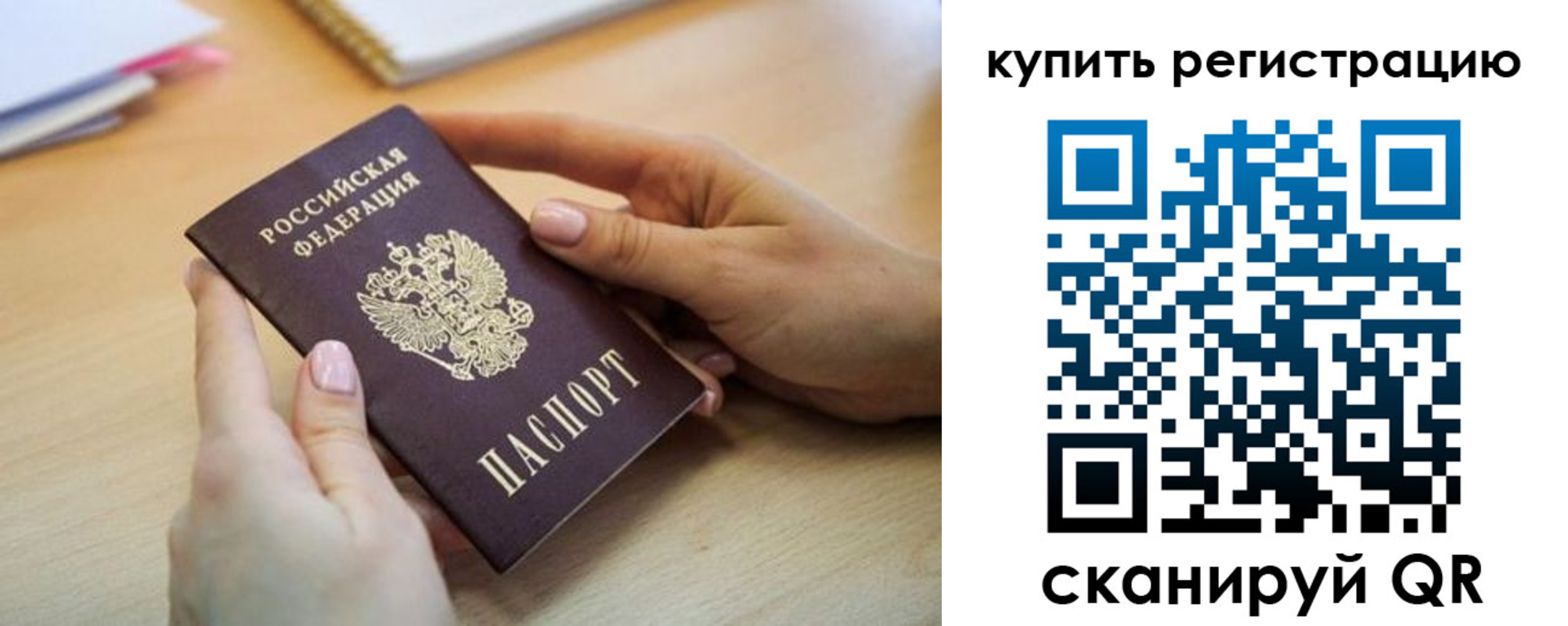 где прописаться в Балабаново
