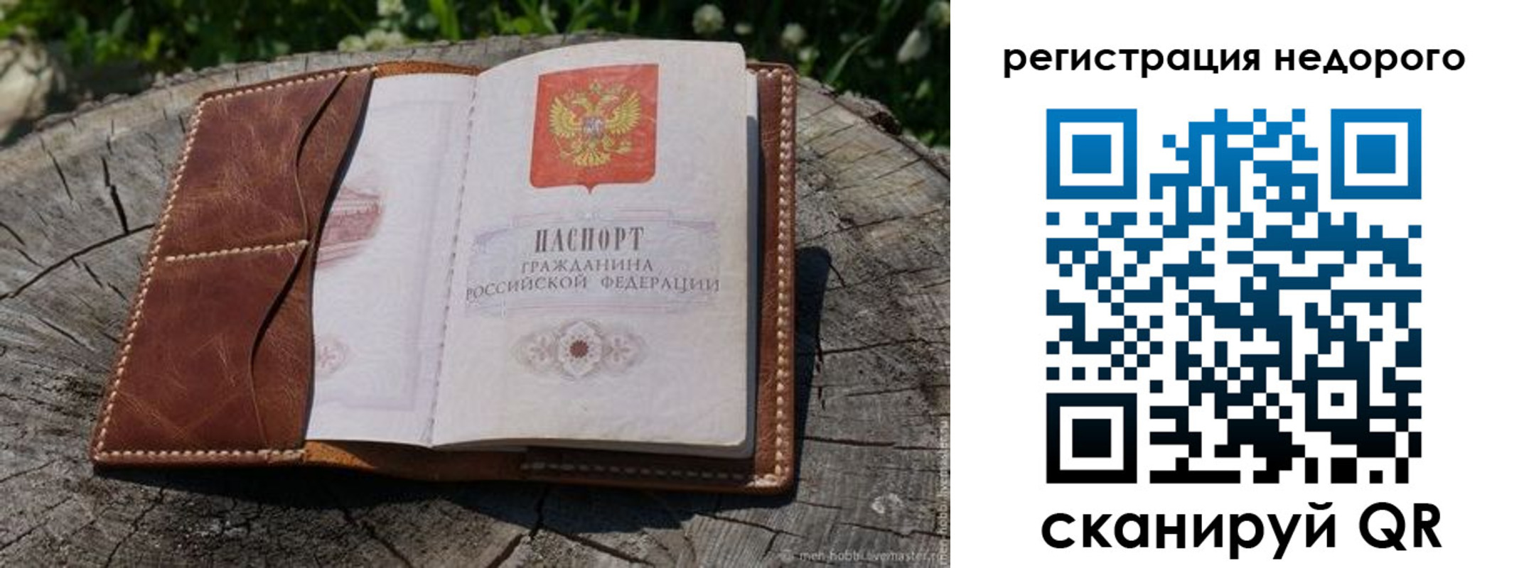 прописка для школы в Балабаново