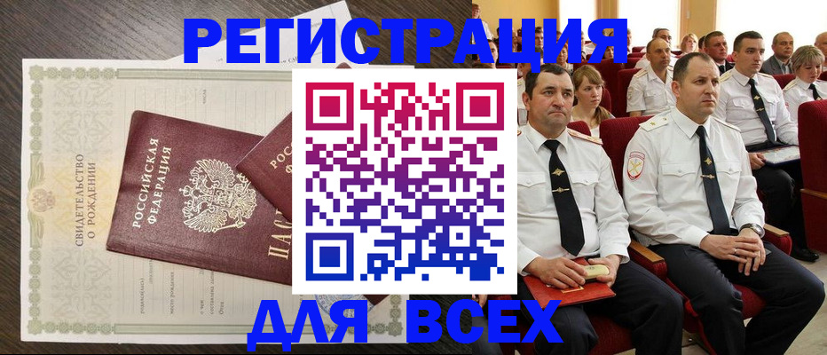 прописка в Балабаново