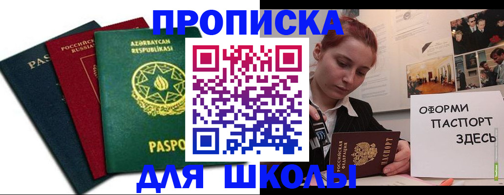 временная регистрация гарантия в Балабаново