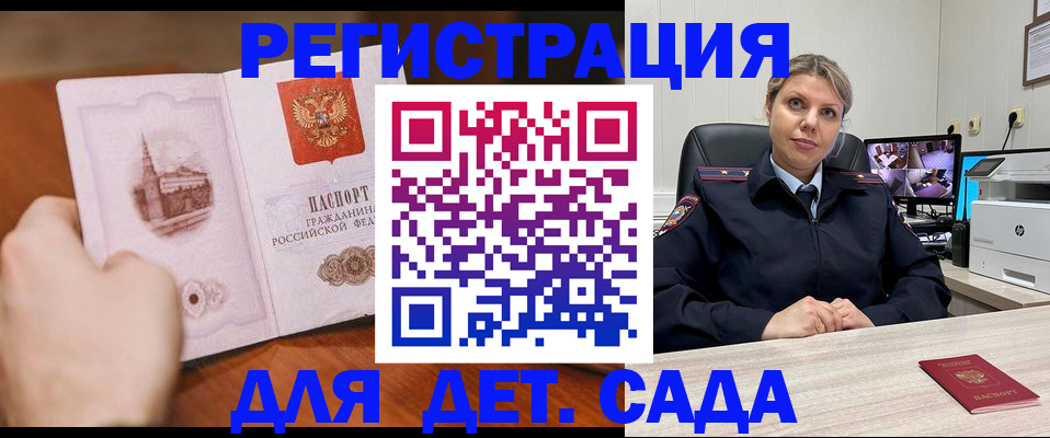 временная прописка в Балабаново