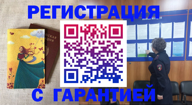 прописка в Балабаново