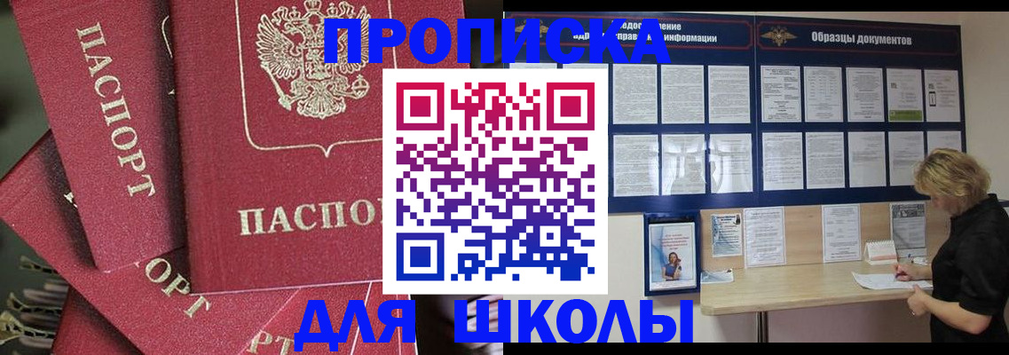 прописка регистрация в Балабаново