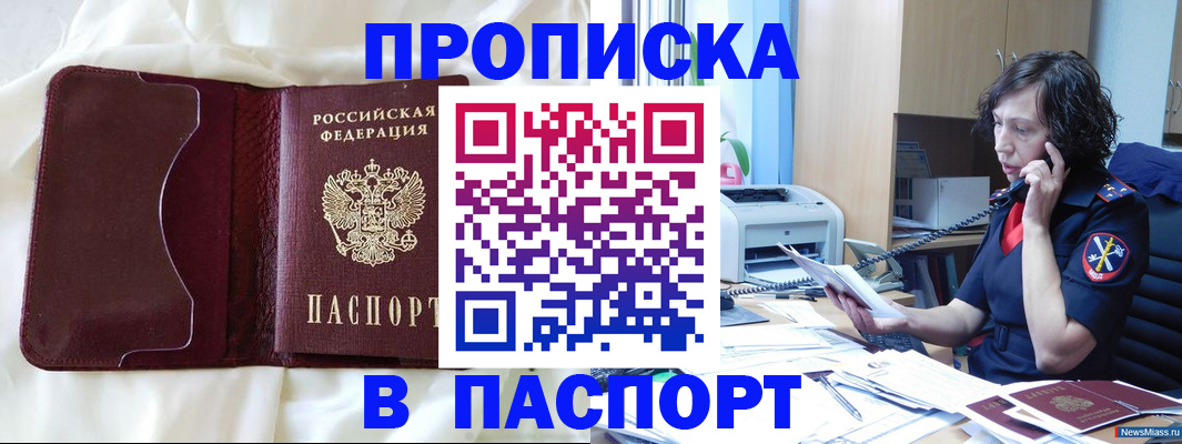 миграционный учет в Балабаново